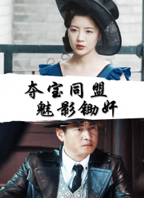 善良的小姨啊